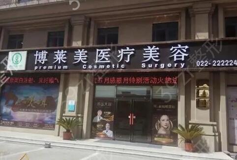 天津整形医院排名前十位综合实力盘点