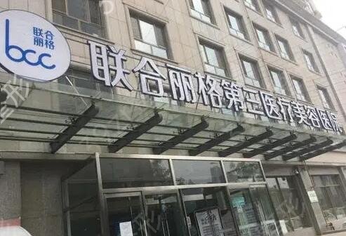 天津整形医院排名前十位综合实力盘点