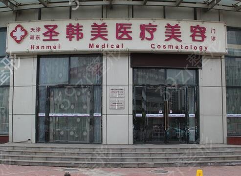 天津整形医院排名前十位综合实力盘点