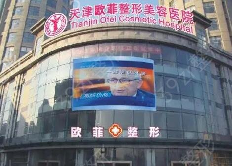 天津整形医院排名前十位综合实力盘点