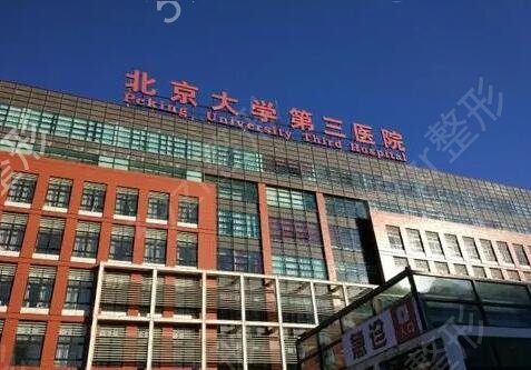 北京双眼皮医院排名表前八揭晓