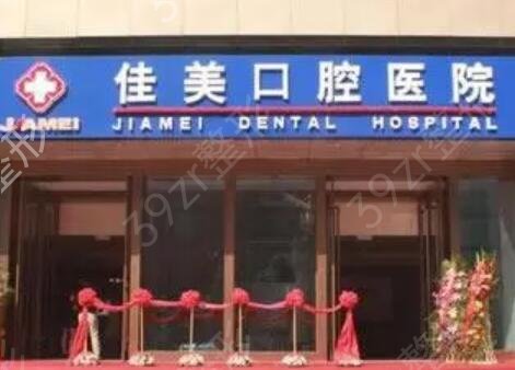 北京10大口腔医院排名榜2022揭晓