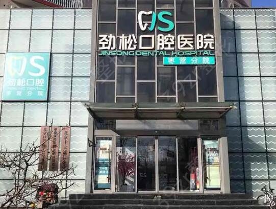 北京10大口腔医院排名榜2022揭晓