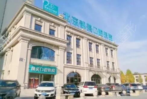 北京10大口腔医院排名榜2022揭晓