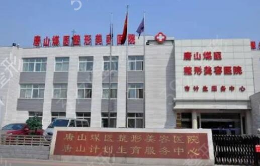 唐山整形医院三甲排行榜前五名单介绍