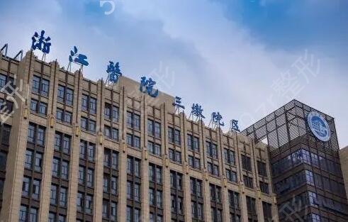 杭州整容医院公立排行榜前五强发布