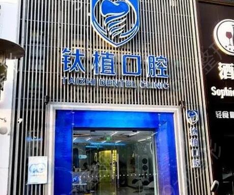 北京10大私立口腔医院排名汇总盘点