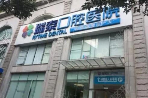 北京10大私立口腔医院排名汇总盘点