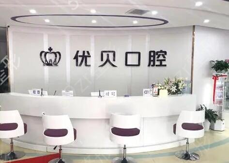 北京10大私立口腔医院排名汇总盘点