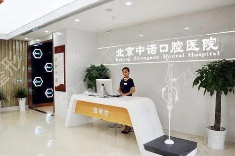 北京10大私立口腔医院排名汇总盘点