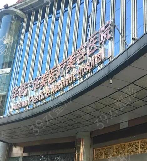 长沙整形医院排名前十2022版上新