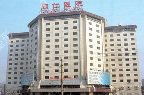 北京公立三甲医院做近视矫正哪家好