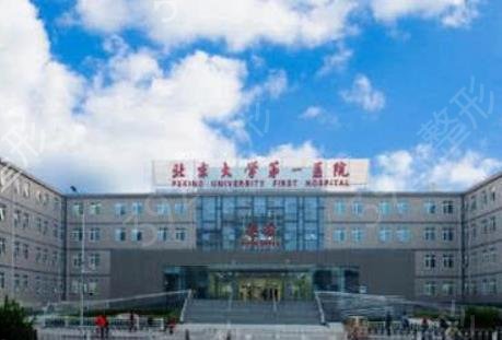 北京公立三甲医院做近视矫正哪家好