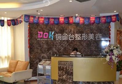 重庆四大双眼皮修复整形医院排行榜权威发布