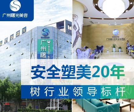 广州整形医院排名榜汇总公立私立