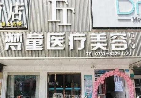 长沙隆鼻整形医院排名榜