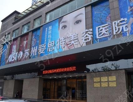 苏州隆胸好的整形医院排名榜