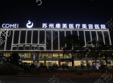 苏州隆胸好的整形医院排名榜