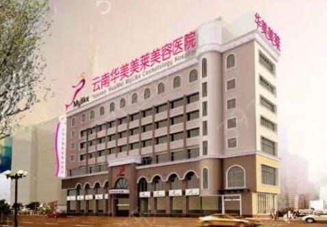 昆明整形正规医院排行前十实力盘点