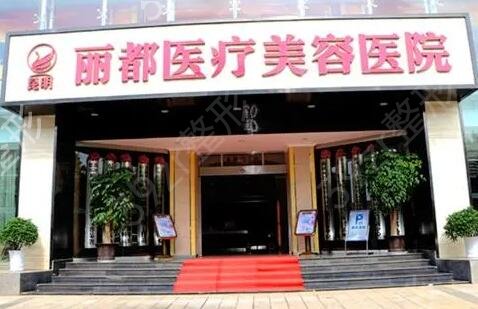 昆明整形正规医院排行前十实力盘点