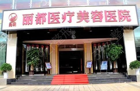 昆明双眼皮修复医院排行榜前五权威发布
