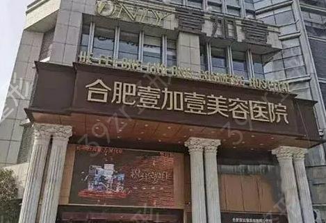 合肥割眼袋十大医院名单公示