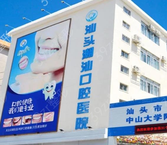 汕头矫正牙齿哪家好