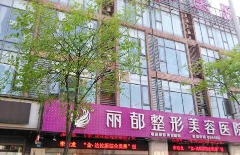 无锡整形医院排名前十汇总盘点