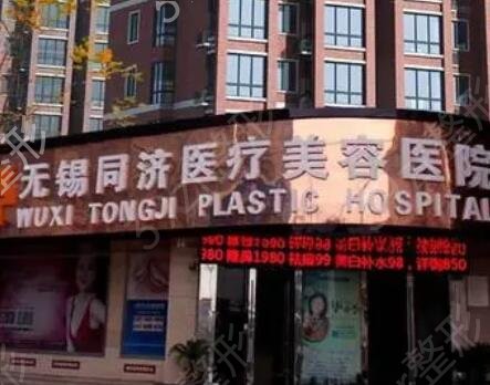 无锡整形医院排名前十汇总盘点