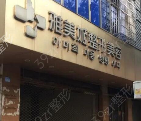 温州整形医院排名前十名单揭秘
