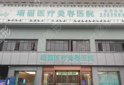温州整形医院排名前十名单揭秘