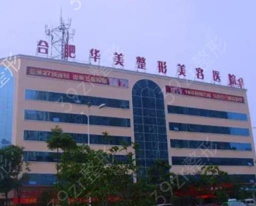 合肥吸脂哪家医院果好