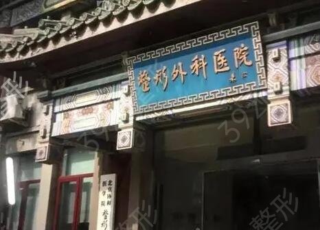 北京抽脂比较好的医院排名榜