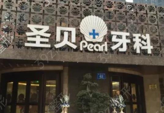 成都牙科排名前十的医院公布