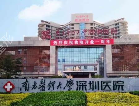 深圳十大整形医院票选测评