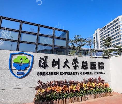 深圳十大整形医院票选测评