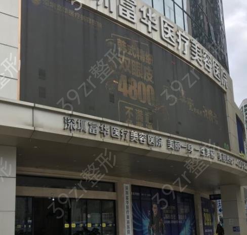 深圳十大整形医院票选测评