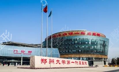 郑州排名前十整形医院名单都在这里