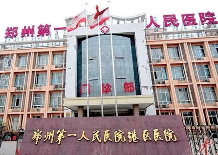 郑州排名前十整形医院名单都在这里