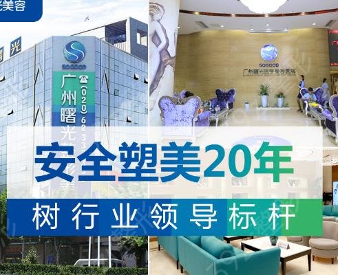 广东省十大整形美容医院排名