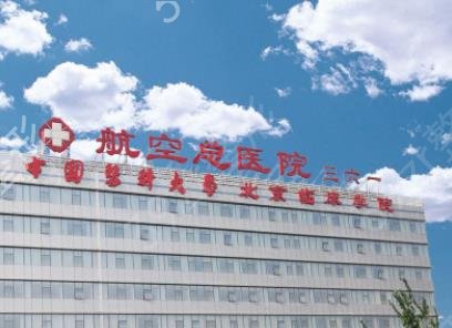 北京十大美容医院排名榜权威发布