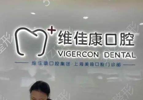 上海全口假牙哪个医院好