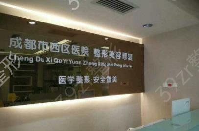 成都整形美容医院排名前十位名单揭晓