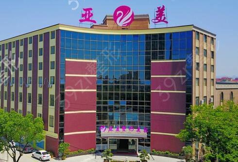 金华有名气的整形医院有哪些