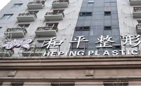 温州整形医院的排名榜前五名单汇聚私立公立对比_2022价格收费标准了解