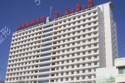 太原好的公立整形医院有哪些