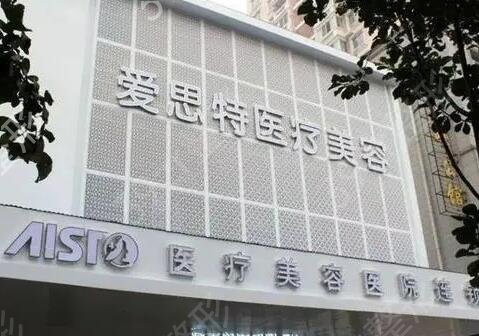 南宁爱思特和华美哪个好
