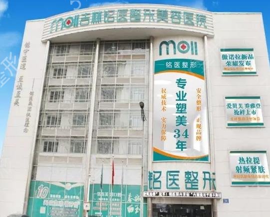 吉林十大整形医院排行榜