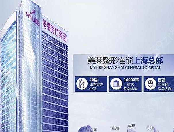 上海华美和美莱哪个医院好