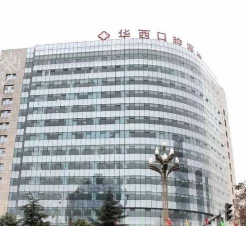 成都牙科医院排名前十有哪些